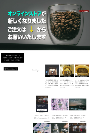 自家焙煎珈琲 豆楽